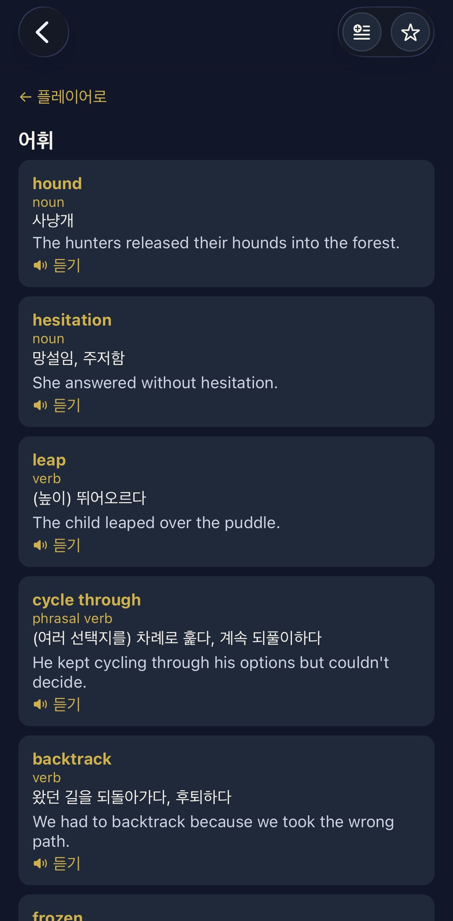 해설 카드