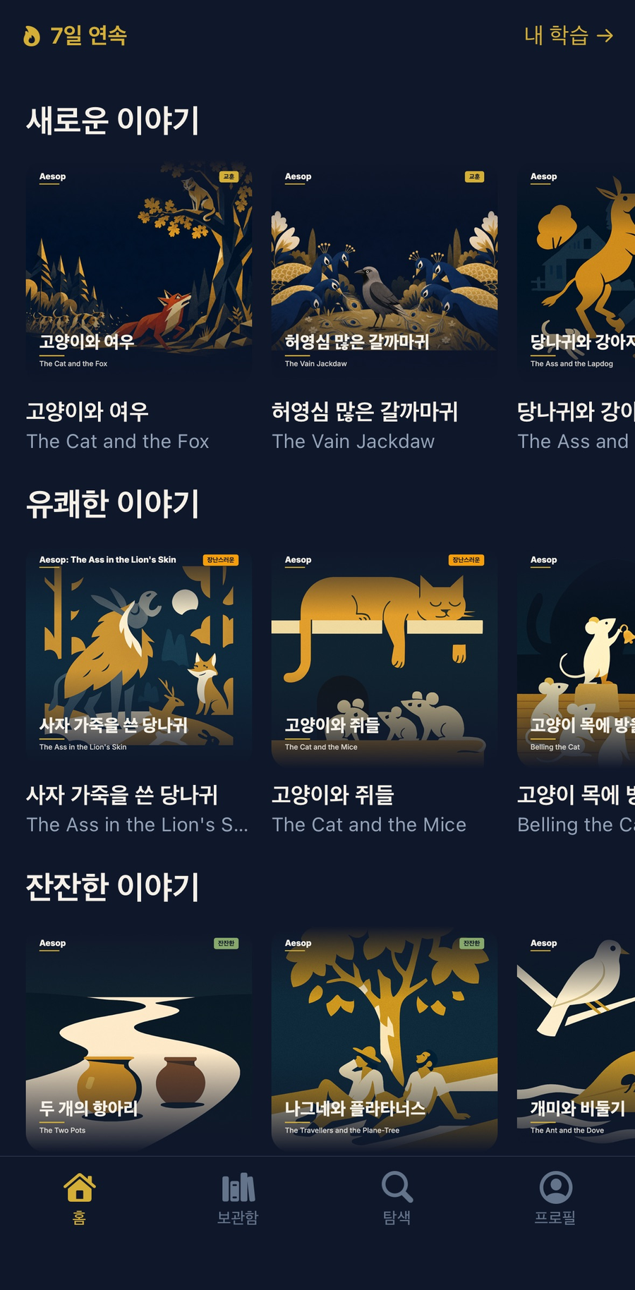 피드 화면